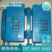 KTH106-3Z本质安全型自动电话矿用煤安电器电话通讯设备