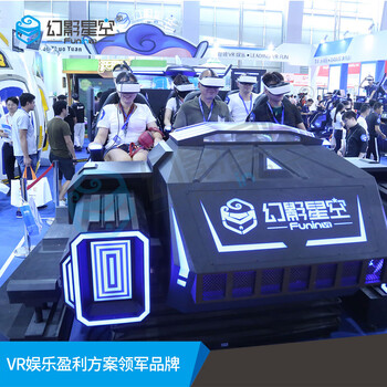 深圳vr游戲體驗(yàn)館，vr頭戴式設(shè)備，幻影星空暗黑戰(zhàn)車