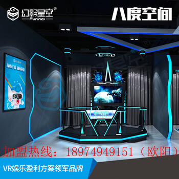 vr游乐设备，vr游戏设备八度空间，vr射击游戏设备