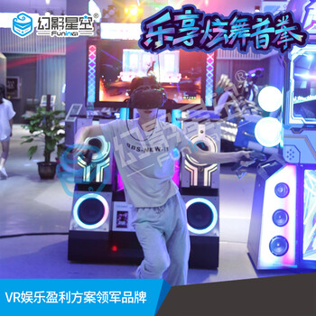 電腦vr設備，vr體感游戲，幻影星空樂享炫舞音拳