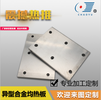 耐高温耐腐蚀硬质合金均热板高强度抗弯抗氧化3D玻璃热弯均热板