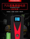 供應(yīng)汽車應(yīng)急啟動電源