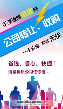 公司股权转让涉及的税有什么