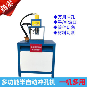 博江机械铁艺冲切设备方管冲孔数控切断角铁打孔冲断机械