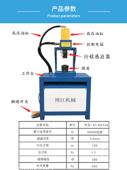 矩形管冲断机黑铁管断料模具方管自动下料模具角钢切断机