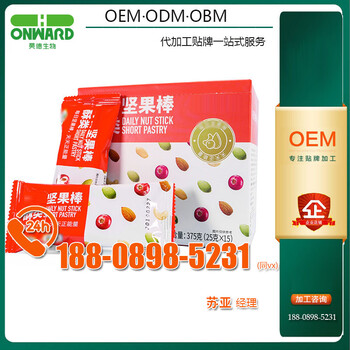 连锁招商自有品牌坚果谷物能量棒OEM代加工ODM工厂