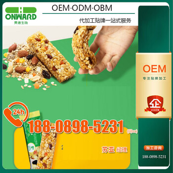 广州坚果谷物能量棒OEM代加工贴牌ODM工厂