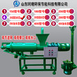 猪粪干湿分离机固液分离鸡粪牛粪处理设备动物粪便脱水机图片