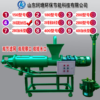 厂家猪粪干湿分离机固液分离鸡粪牛粪处理设备动物粪便脱水机