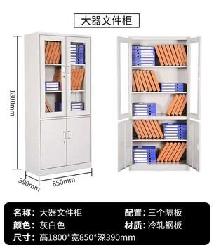 上玻璃门下铁门文件柜