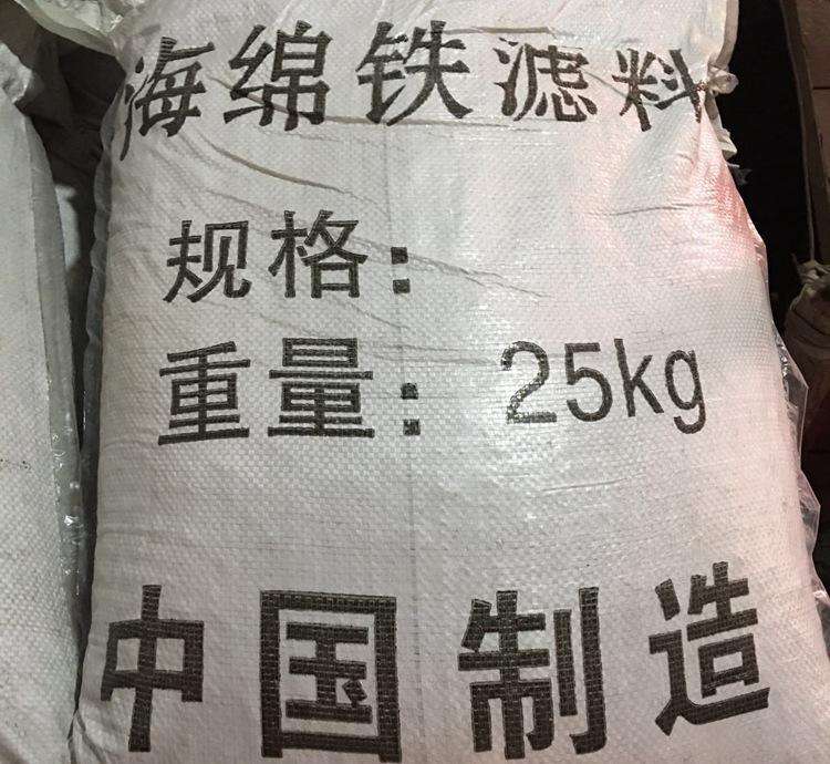 上海黄埔区管道除氧剂海绵铁滤料厂家价格咨询博达净水