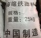 上海黃埔區管道除氧劑海綿鐵濾料廠家價格咨詢博達凈水