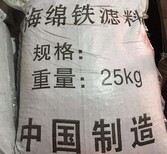 天津南開地區鍋爐除氧劑海綿鐵濾料的作用博達凈水圖片0
