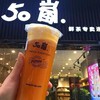 50岚奶茶加盟：这三种方式肯定有适合你的