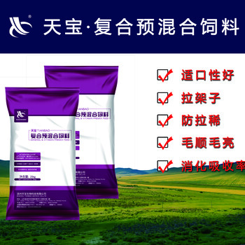 唐山肉用牛羊饲料：预混合饲料、发酵饲料、浓缩饲料