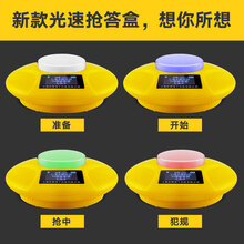 长沙步频350型抢答器投票器图片