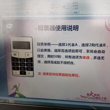 抢答器投票器图片
