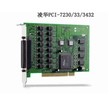 凌华数据采集卡PCI7230隔离型16通道DI，16通道DO，2500V隔离，10K传输速率（III）
