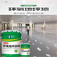 嘉祥环氧地坪漆材料厂家供应地坪涂料