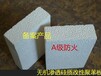 秦皇岛A级聚合聚苯板-AEPS聚苯板-A级保温防火材料