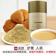 猴头菇粉批发图片