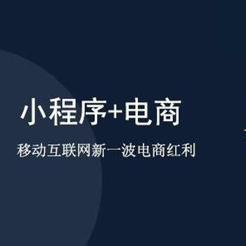 日用百货商品小程序怎么样