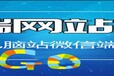 潍坊市企业官网微站商城开发平台