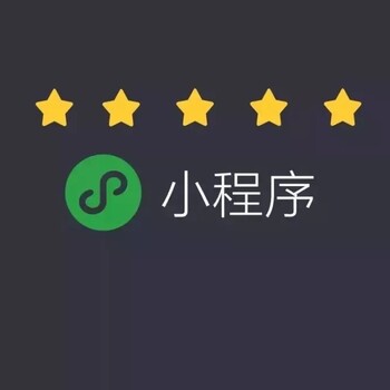 潍坊整站优化微商城定制开发