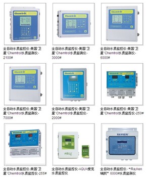 水质监控仪