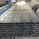 江苏厂家供应304不锈钢C/Z型钢屋面檩条可来料加工