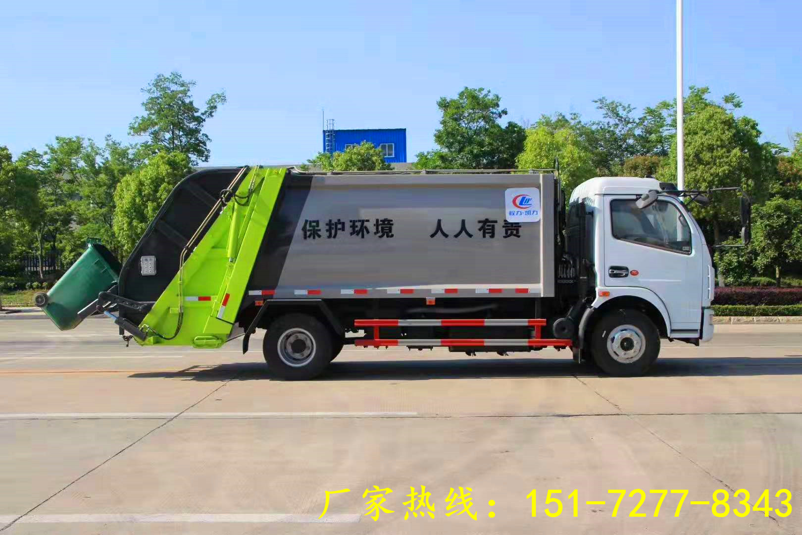 国六后装压缩垃圾车价格挂桶垃圾车