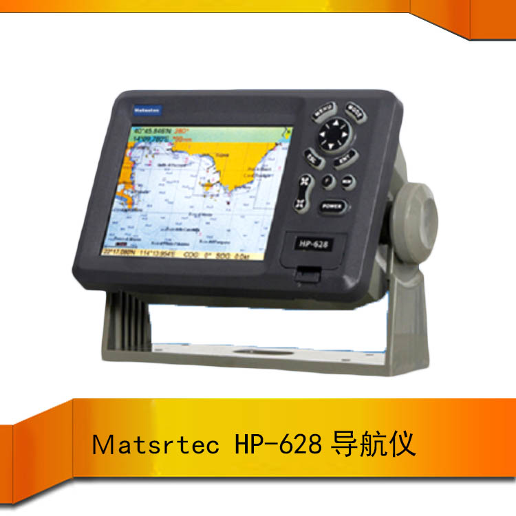 台湾Matsutec进口船用GPS海图机导航仪5.6寸渔船卫导HP-628