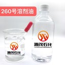 合山有色金属冶炼选用源茂石化260号磺化煤油有色金属萃取稀释剂