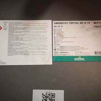 MOTOREXSWISSCUT6122S全合成油氣切削油