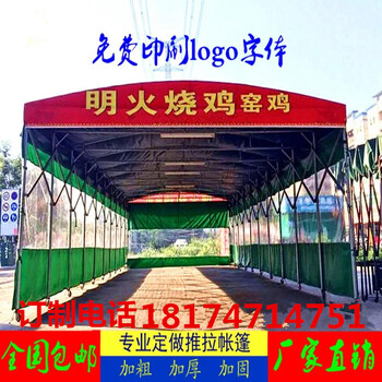 南寧定做夜宵棚車棚酒席棚廠棚