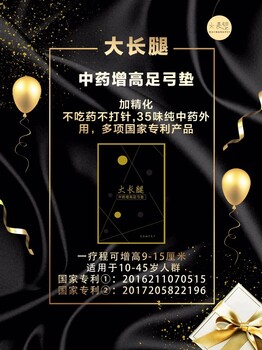 大長(zhǎng)腿增高鞋墊效果好嗎真的能長(zhǎng)高嗎