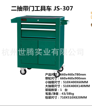 双开抽屉多功能五金工具置物移动手推车铁皮汽修零件工具柜车