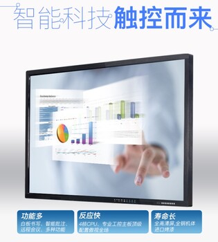 电子白板会议一体机
