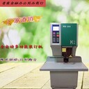 全自動財務(wù)裝訂機