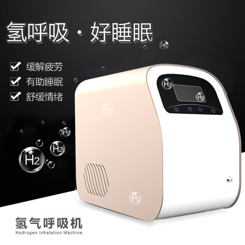 氫氣呼吸機純度高流量足可定制廠家