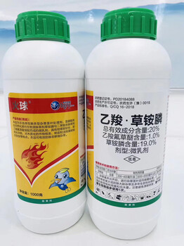 稻田滅茬果園茶園除草用火球20%乙羧草銨膦無殘留不傷根