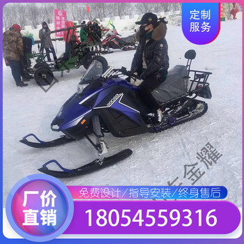 畅游雪海金耀雪地摩托车履带式摩托车320CC强劲动力