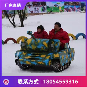 游乐单人双人四人坦克儿童坦克车冰雪两用游乐坦克全地形