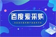 佛山网络公司网站推广爱采购阿里巴巴店铺注册开通运营