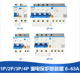 龙岩正泰NXB-63小型断路器NXB-631PC16现货