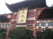 成都墓地价格，院山公墓，真武山公墓图片1