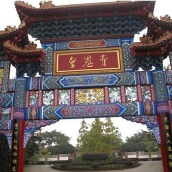 皇恩寺公墓皇恩寺陵园