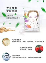 广州肤润化妆品有限公司自然水动力补水蚕丝面膜OEM贴牌代加工