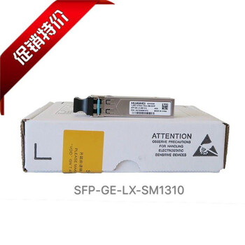 10G-LRHUAWEI光纤模块
XFP-SX-MM850