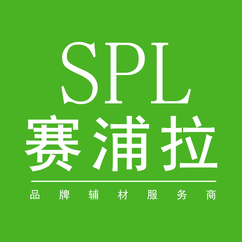 四川赛浦拉建材有限公司